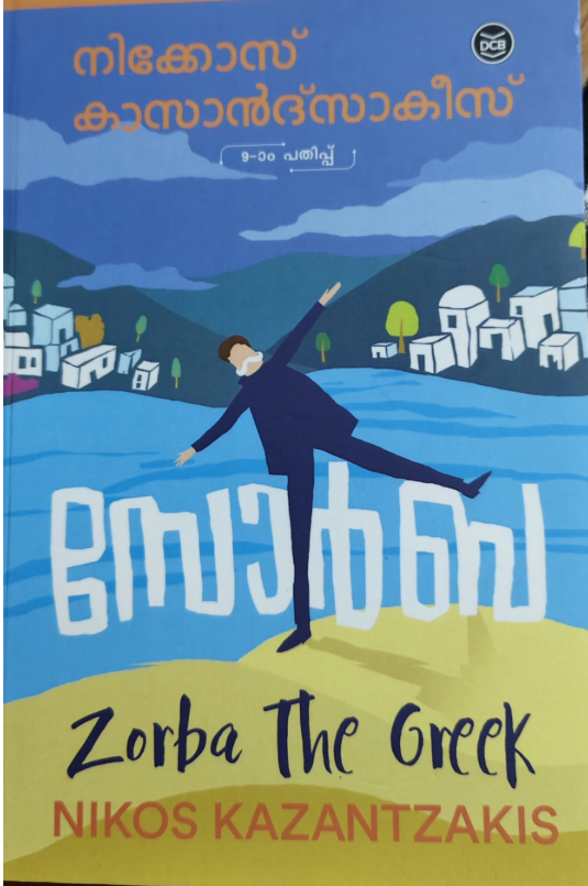 Malayalam   tranalations