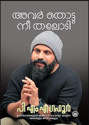 അനുഭവങ്ങള്‍