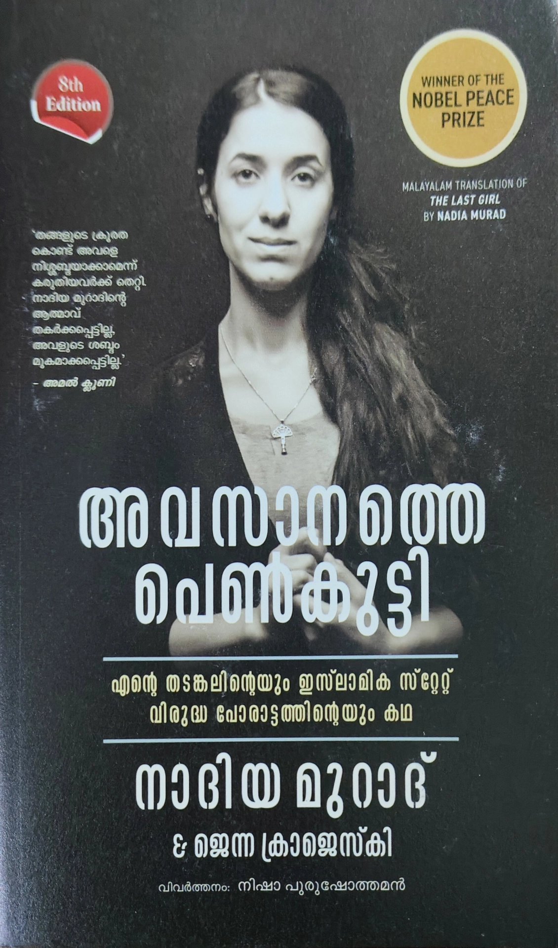 Main Product Image